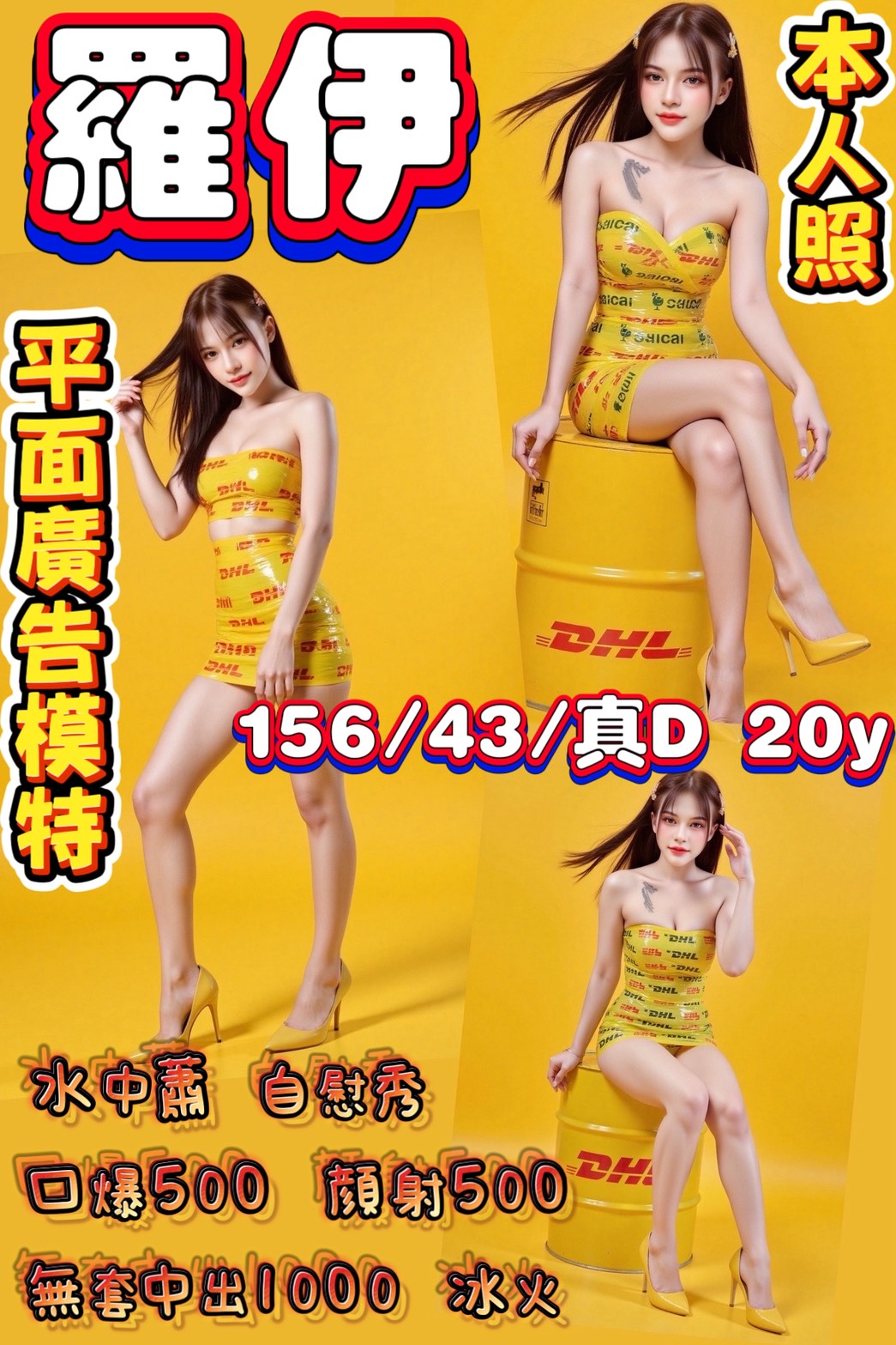 台東 小惠 青魚 胸圍34F 身高161 年齡21